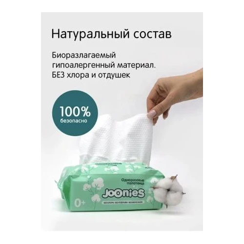 Prosoape de unică folosință Joonies