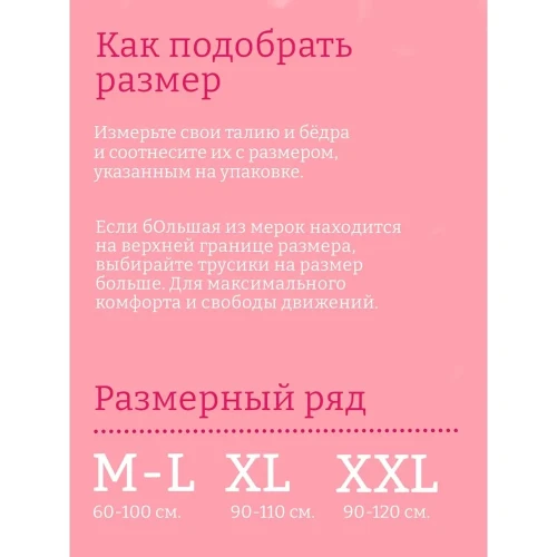 Chiloței Joonies de  unică folosință XXL (3 buc)