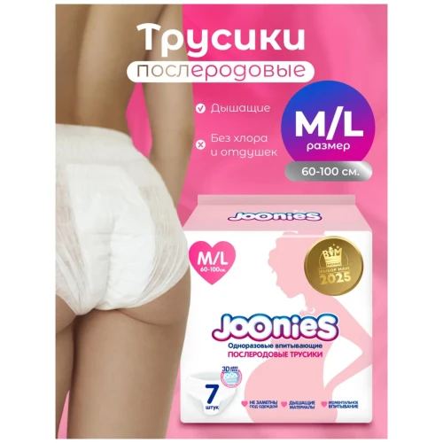Chiloți de unică folosință pentru femei M/L (7 buc.)