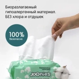 Prosoape de unică folosință Joonies