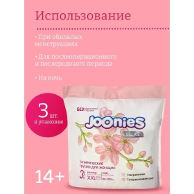Chiloței Joonies de  unică folosință XXL (3 buc)