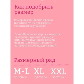 Chiloței Joonies de  unică folosință XXL (3 buc)